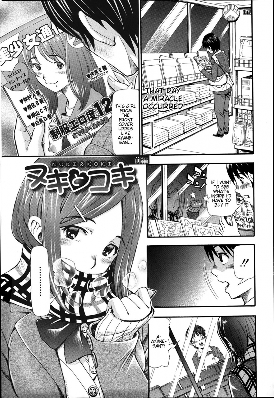 aruto-naruto-nuki-koki-nuki-jk-to-koki-jk-english-akiba-kei