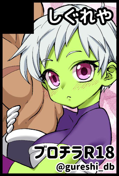 gureshi-db-broly-x-cheelai-omake-broly-x-cheelai-extra-dragon-ball-super-english-doujinscom
