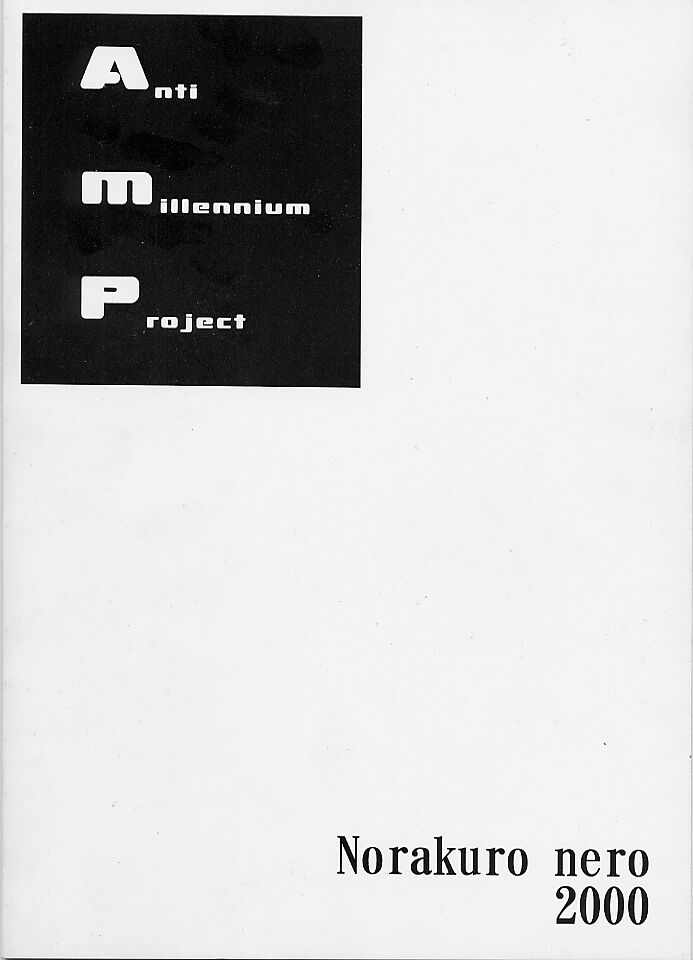 cr27-amp-norakuro-nero-ittoke-01-hikaru-no-go