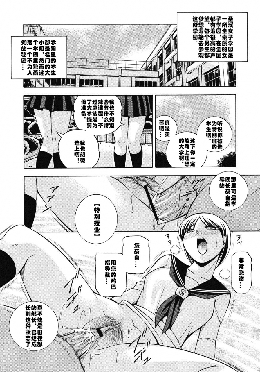 chuuka-naruto-seitokaichou-mitsuki-ch1-8-chinese-digital