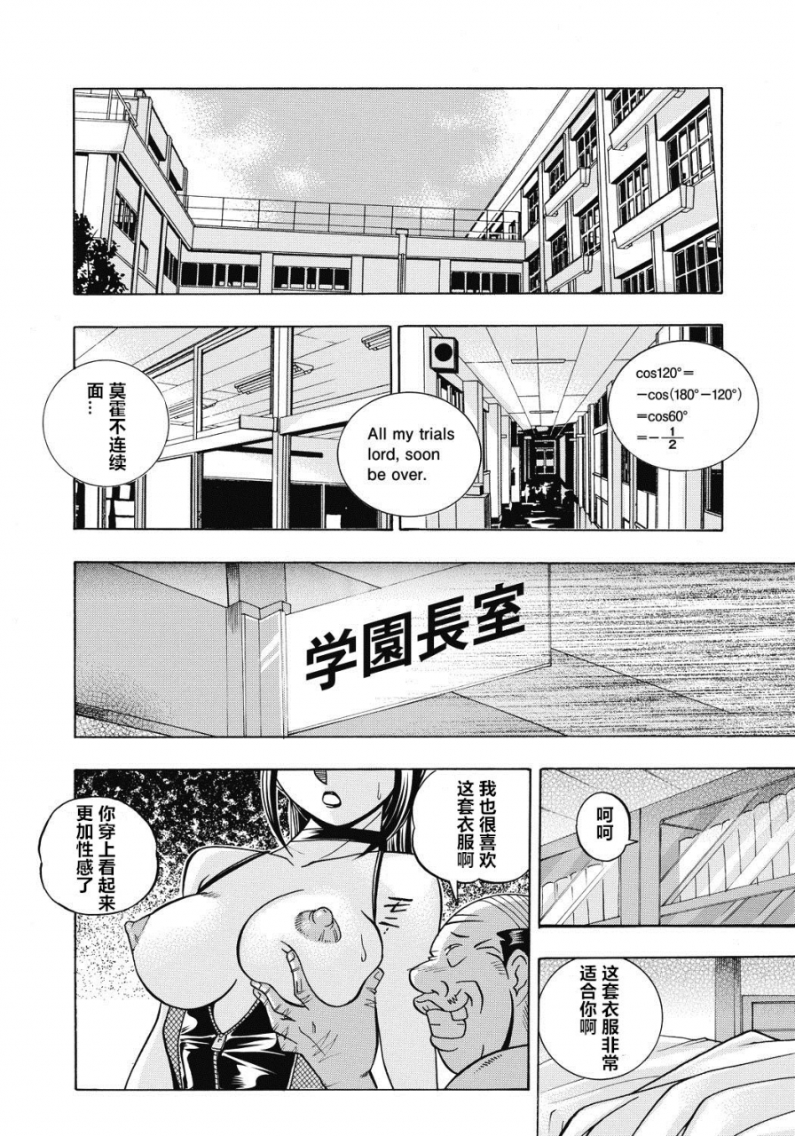 chuuka-naruto-seitokaichou-mitsuki-ch1-8-chinese-digital