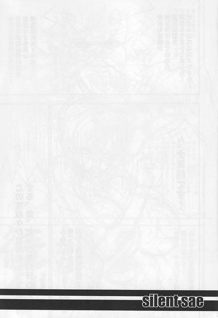 sc22-youkai-tamanokoshi-chiro-the-silent-sea-one-piece