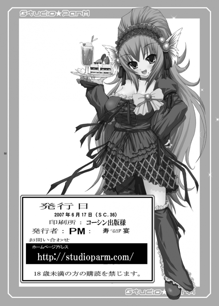 sc36-studio-parm-kotobuki-utage-pm-12-niku-shuujin-one-piece