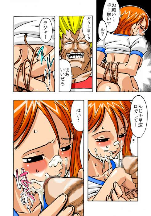 acid-head-murata-nami-no-koukai-nisshi-2-one-piece