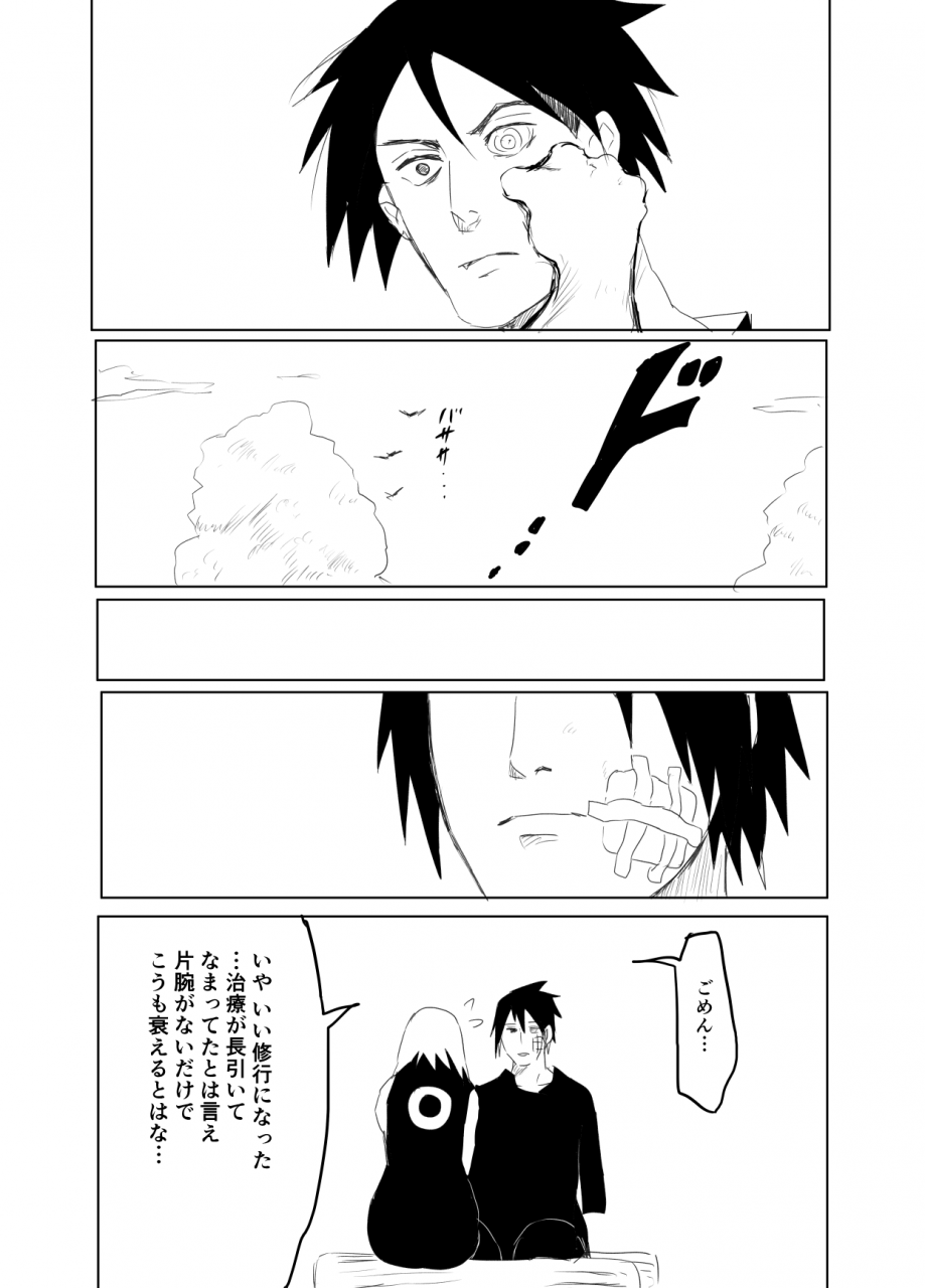 Shibainu 嘘告白漫画 Naruto Shibainu 嘘告白漫画 Naruto 019