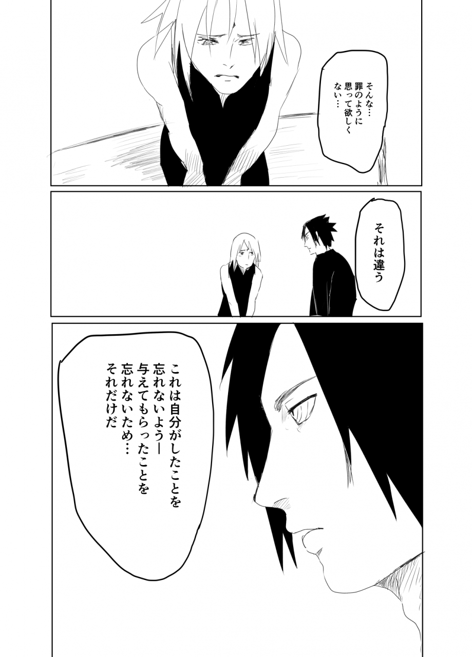 Shibainu 嘘告白漫画 Naruto Shibainu 嘘告白漫画 Naruto 021