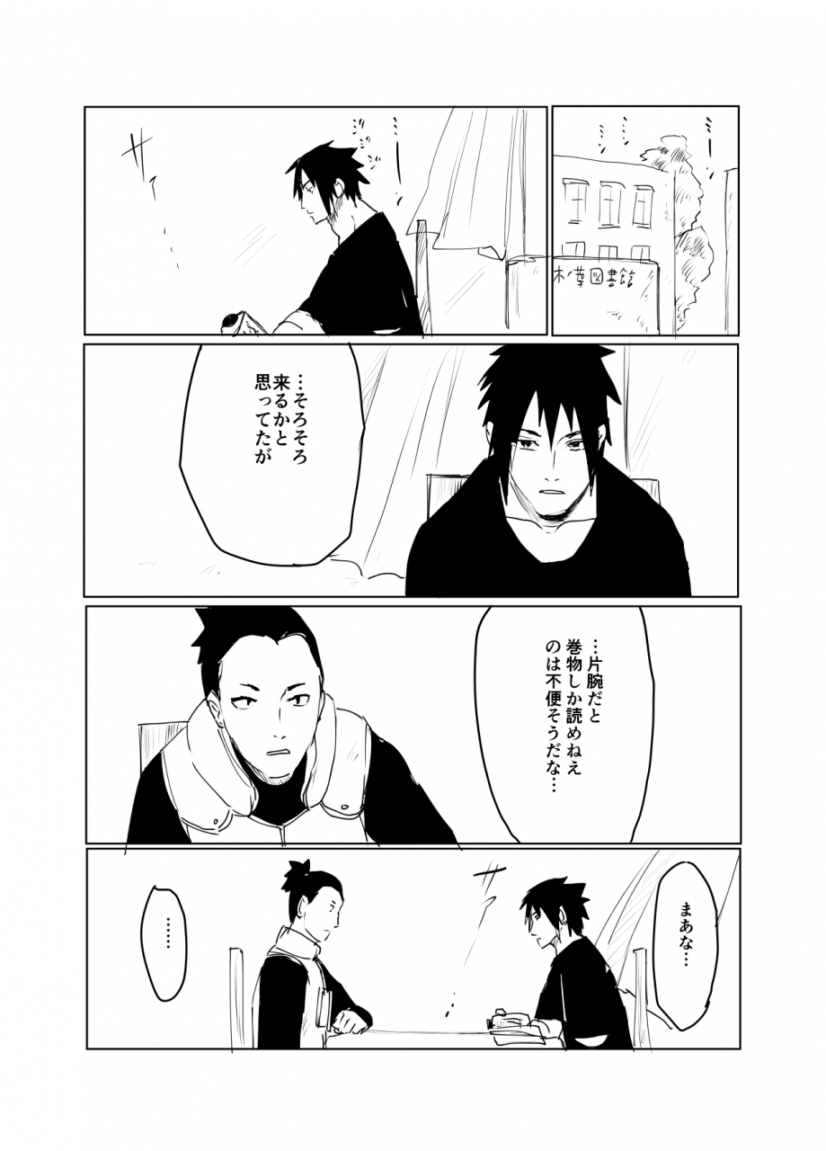Shibainu 嘘告白漫画 Naruto Shibainu 嘘告白漫画 Naruto 103