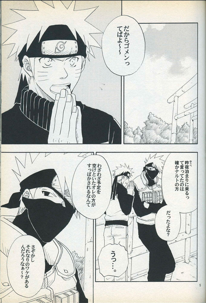 uzuuzu-company-shishimaru-sorano-natsumi-mawari-meguru-naruto