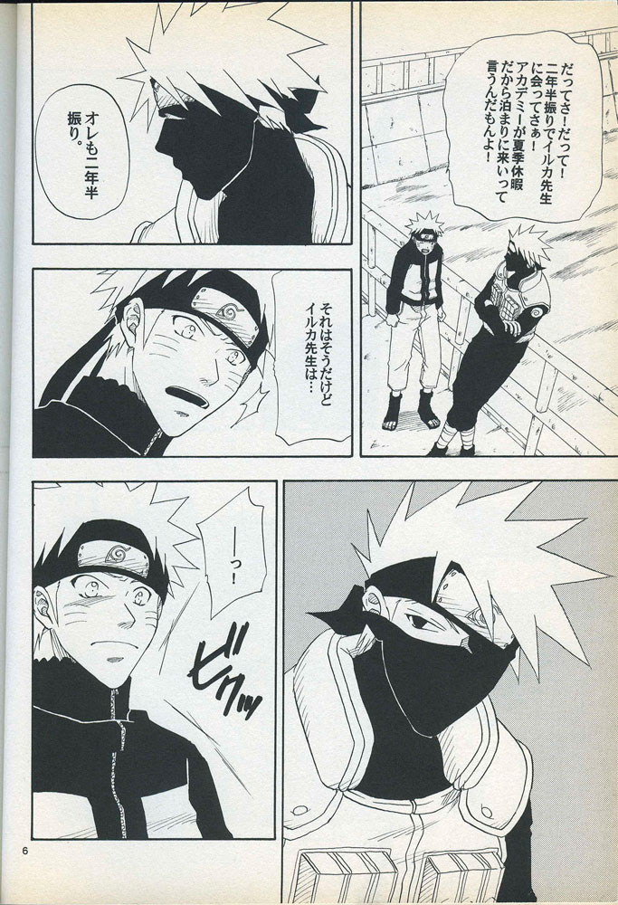 uzuuzu-company-shishimaru-sorano-natsumi-mawari-meguru-naruto
