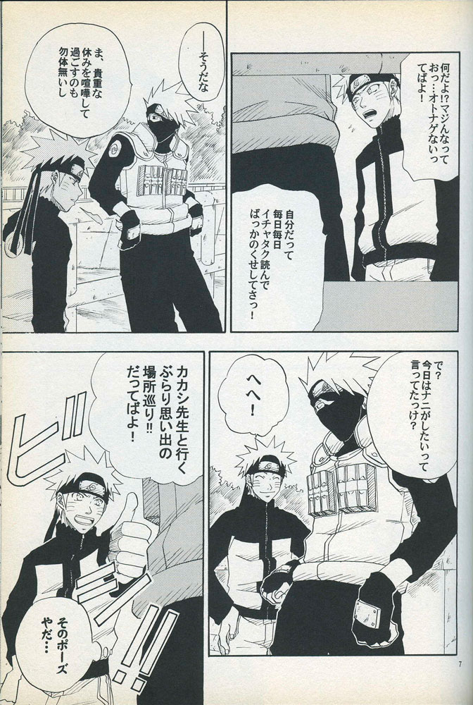 uzuuzu-company-shishimaru-sorano-natsumi-mawari-meguru-naruto