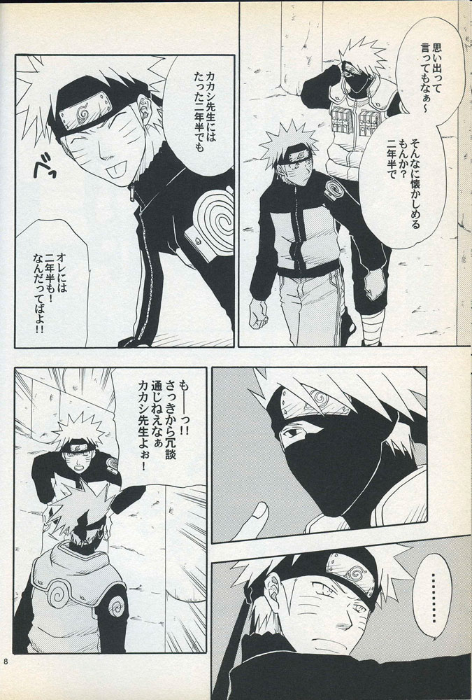 uzuuzu-company-shishimaru-sorano-natsumi-mawari-meguru-naruto