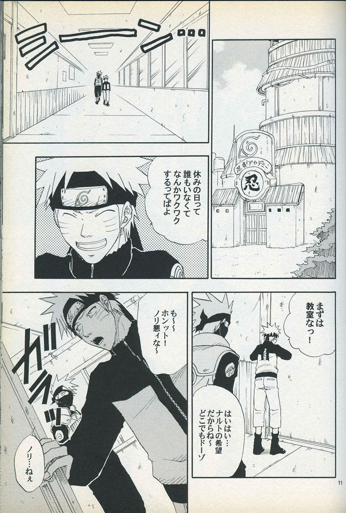 uzuuzu-company-shishimaru-sorano-natsumi-mawari-meguru-naruto