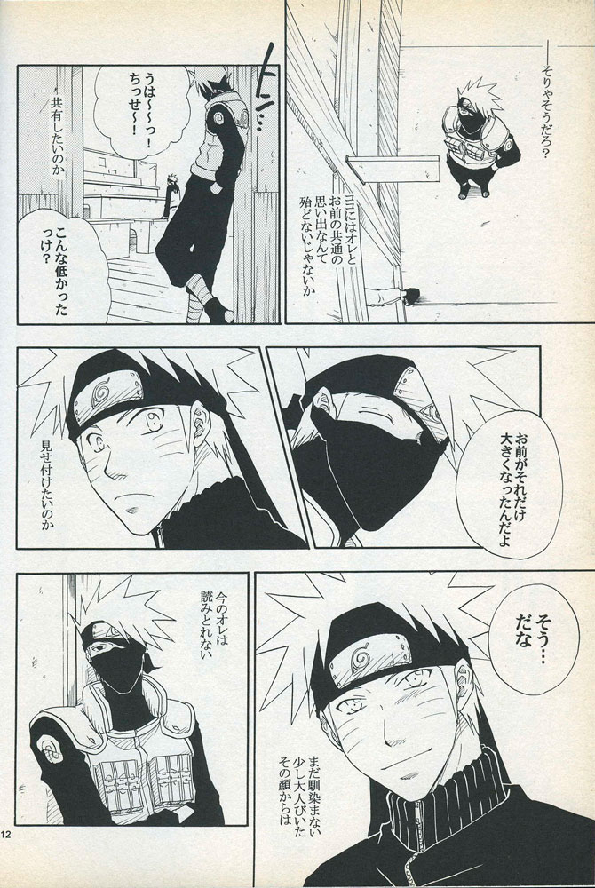 uzuuzu-company-shishimaru-sorano-natsumi-mawari-meguru-naruto