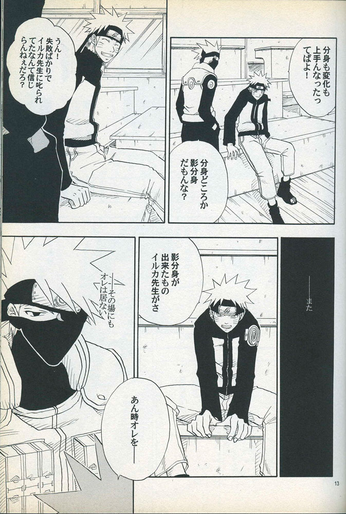 uzuuzu-company-shishimaru-sorano-natsumi-mawari-meguru-naruto
