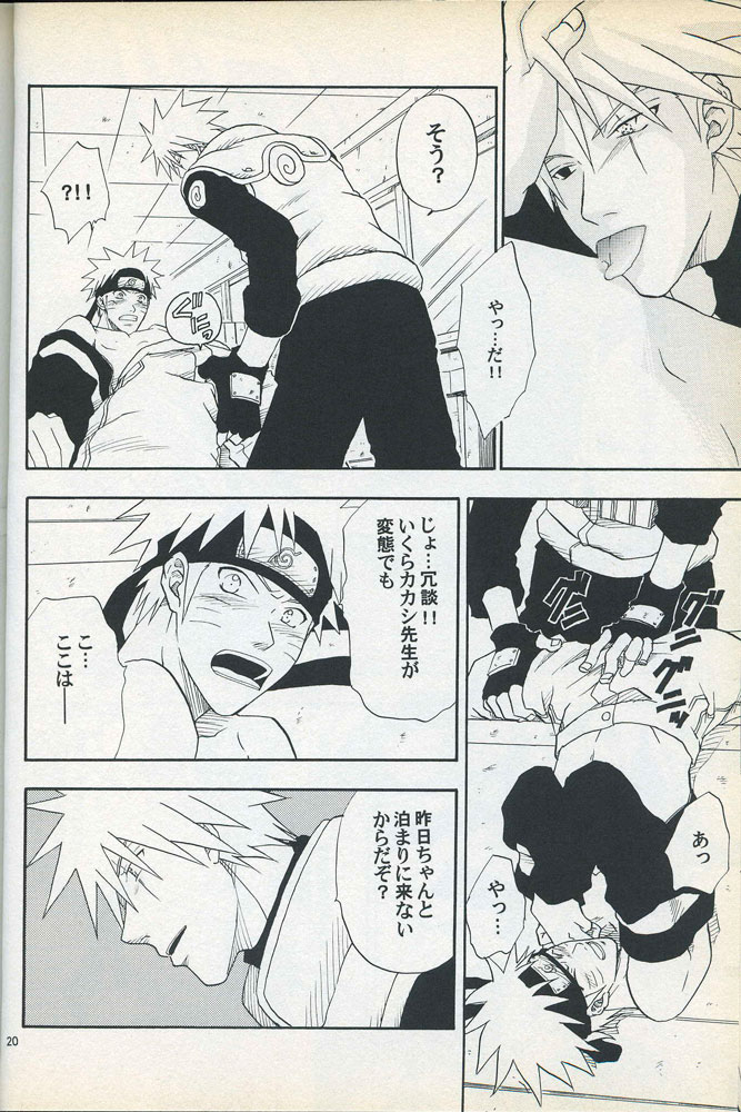 uzuuzu-company-shishimaru-sorano-natsumi-mawari-meguru-naruto