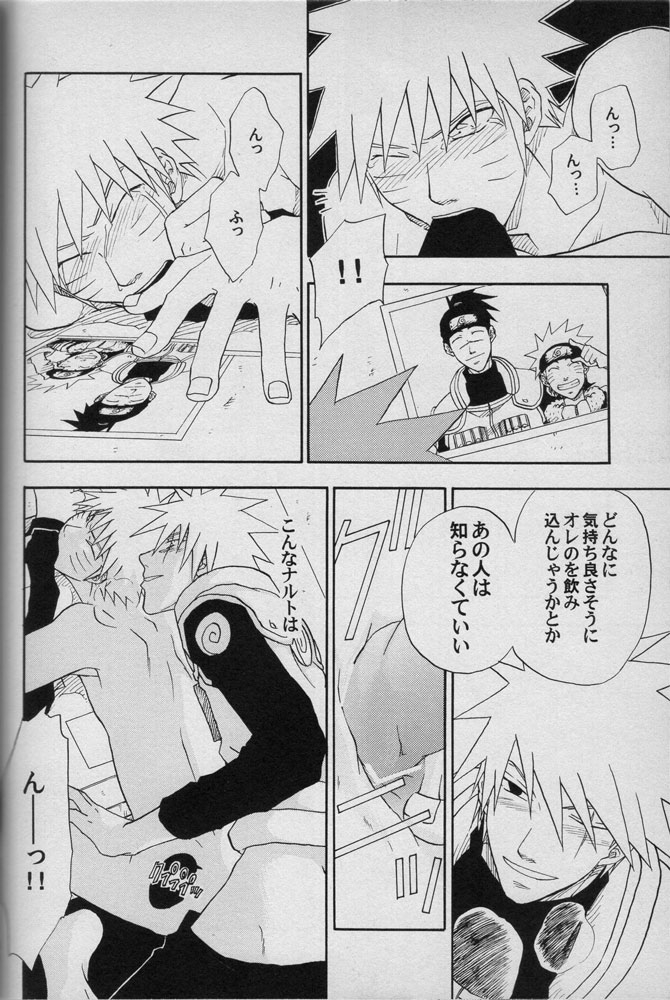 uzuuzu-company-shishimaru-sorano-natsumi-mawari-meguru-naruto