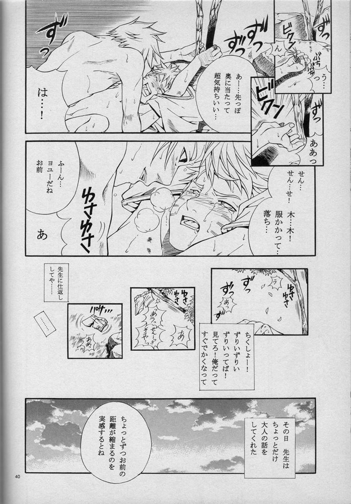 uzuuzu-company-shishimaru-sorano-natsumi-mawari-meguru-naruto