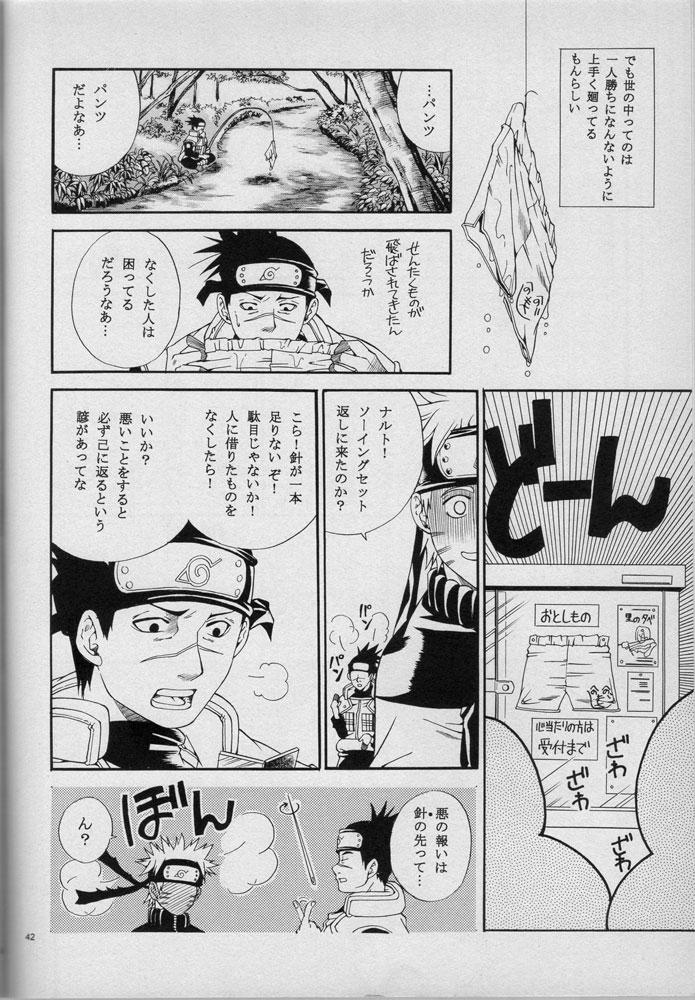 uzuuzu-company-shishimaru-sorano-natsumi-mawari-meguru-naruto