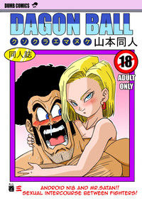 yamamoto-18-gou-to-mister-satan-seiteki-sentou-android-n18-and-mr-satan-sexual-intercourse-between-fighters-dragon-ball-z-english-colorized-decensored