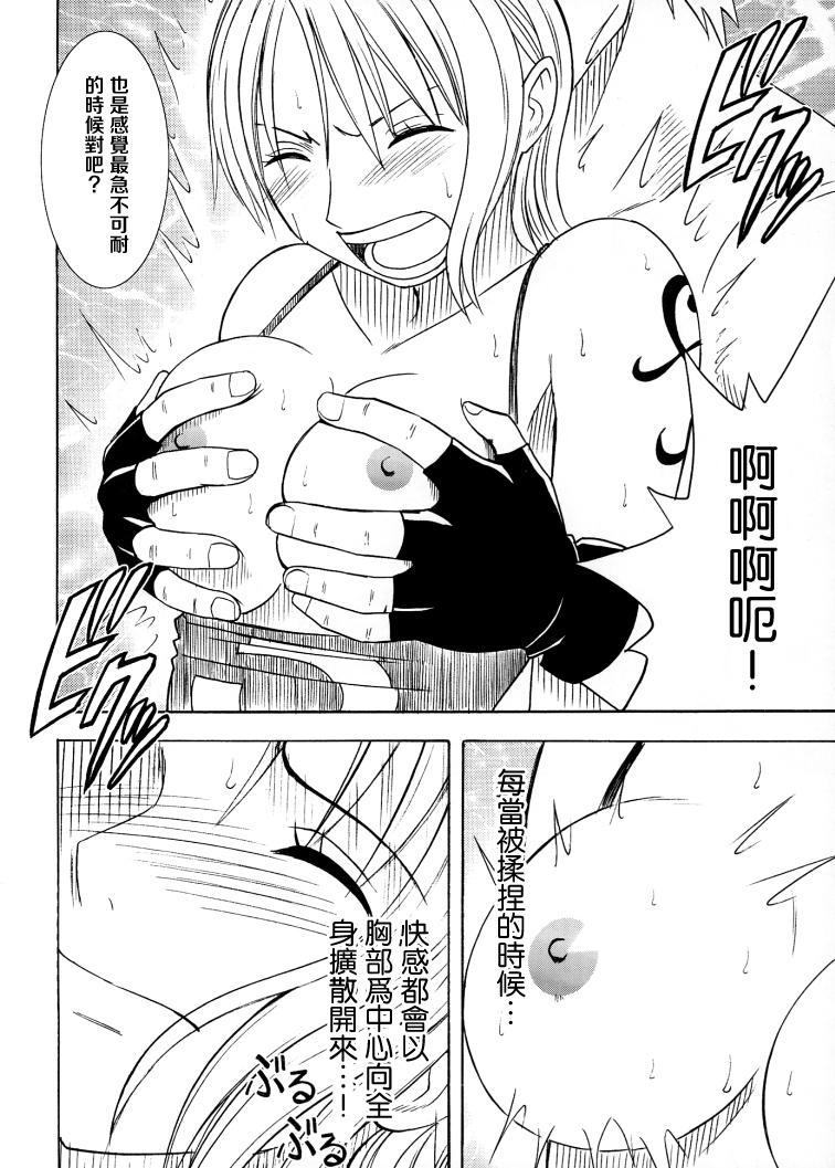 crimson-comics-crimson-koukai-soushuuhen-2-one-piece-chinese-digital