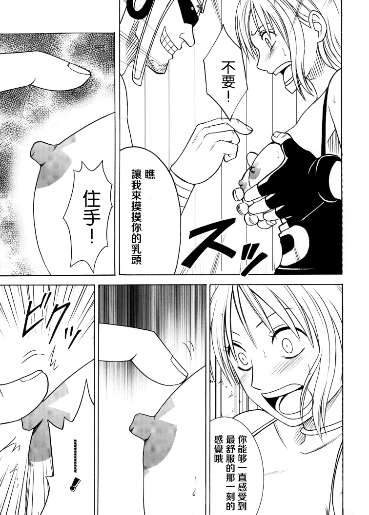 crimson-comics-crimson-koukai-soushuuhen-2-one-piece-chinese-digital