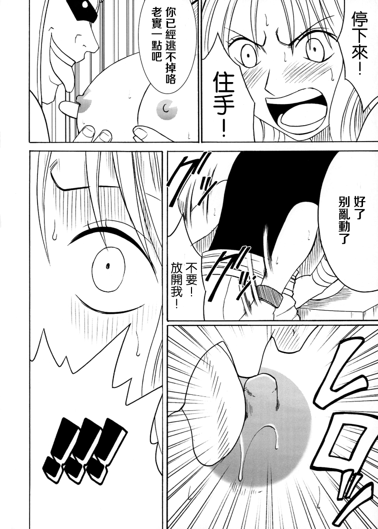 crimson-comics-crimson-koukai-soushuuhen-2-one-piece-chinese-digital