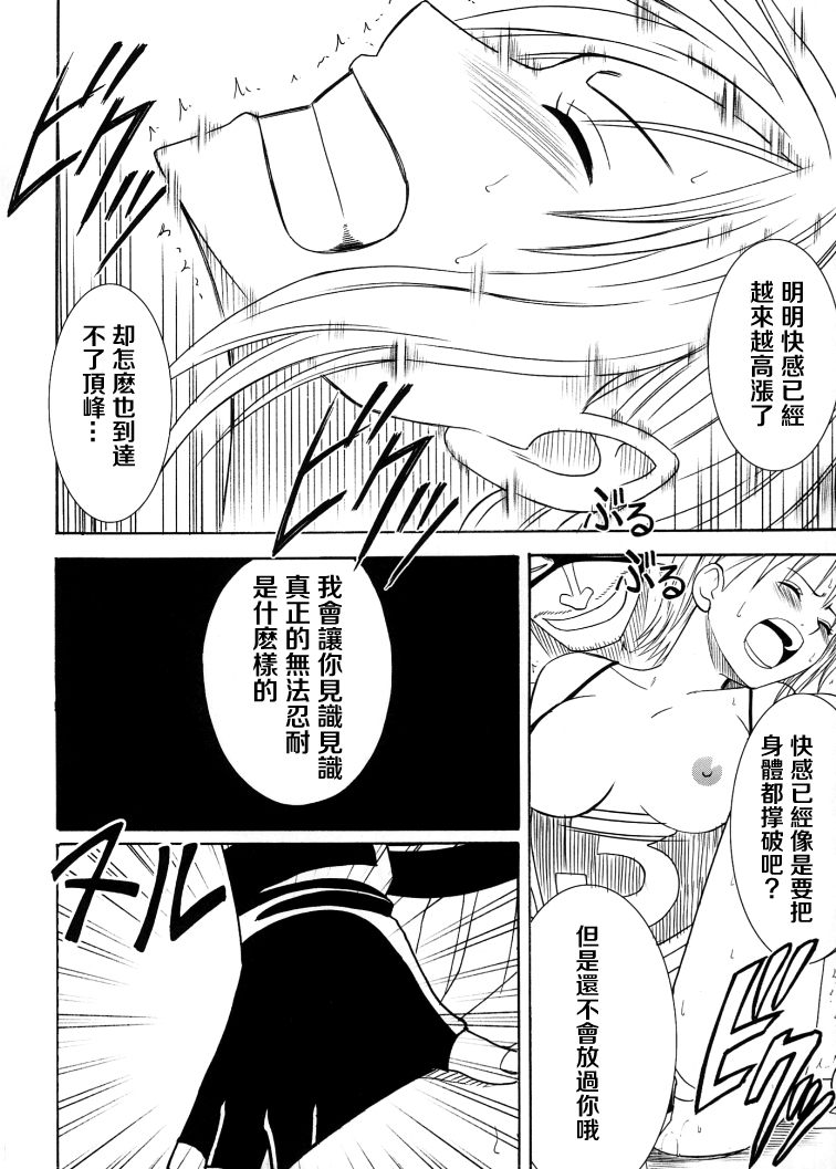 crimson-comics-crimson-koukai-soushuuhen-2-one-piece-chinese-digital