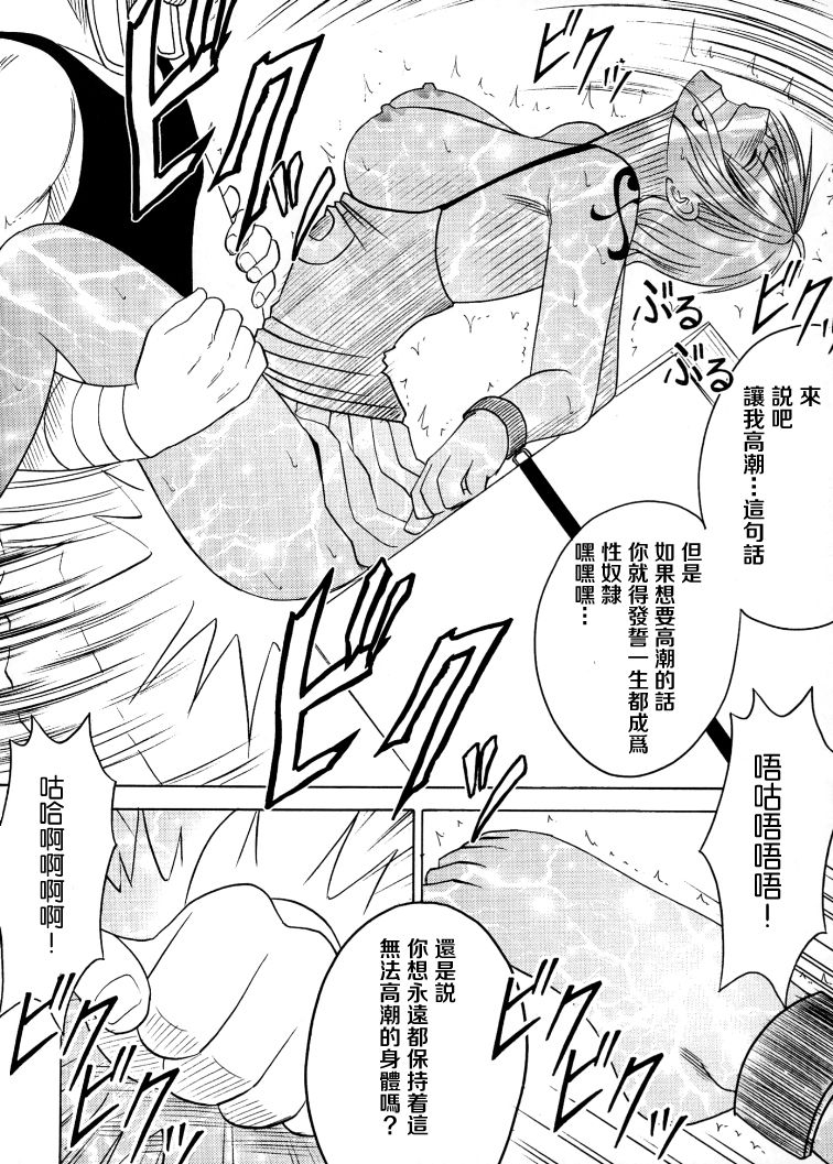 crimson-comics-crimson-koukai-soushuuhen-2-one-piece-chinese-digital
