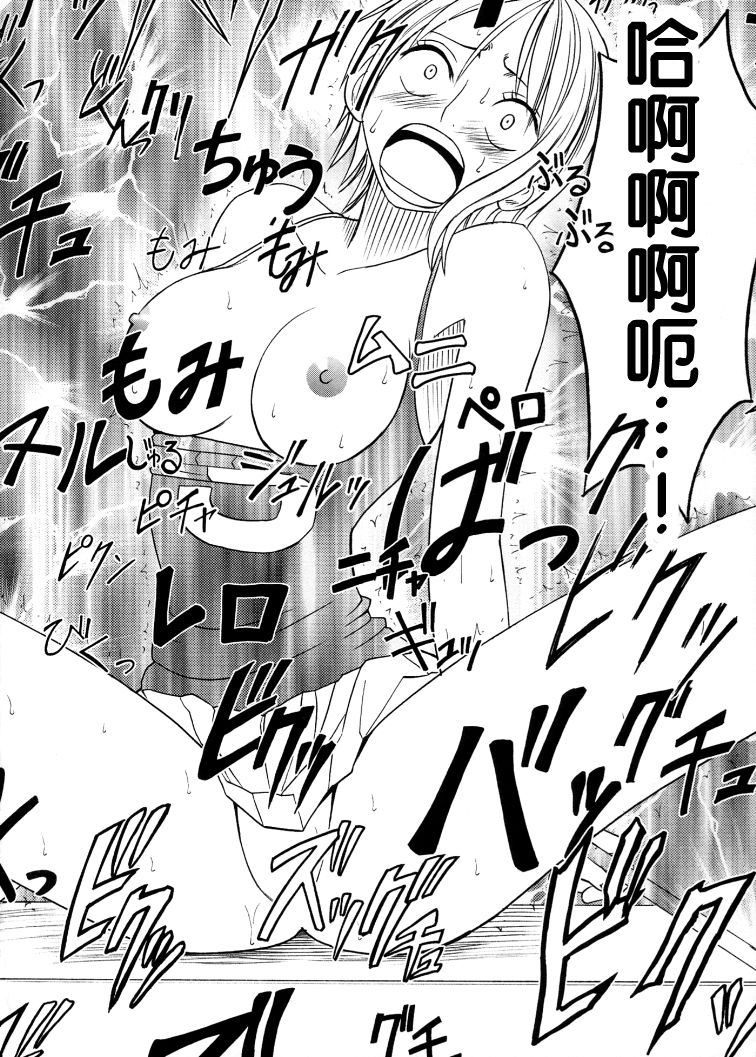 crimson-comics-crimson-koukai-soushuuhen-2-one-piece-chinese-digital