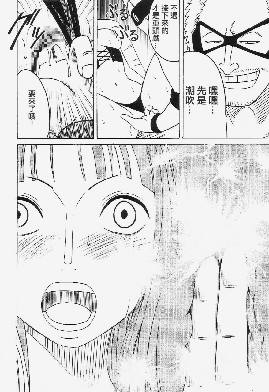 crimson-robin-kiwami-one-piece-chinese