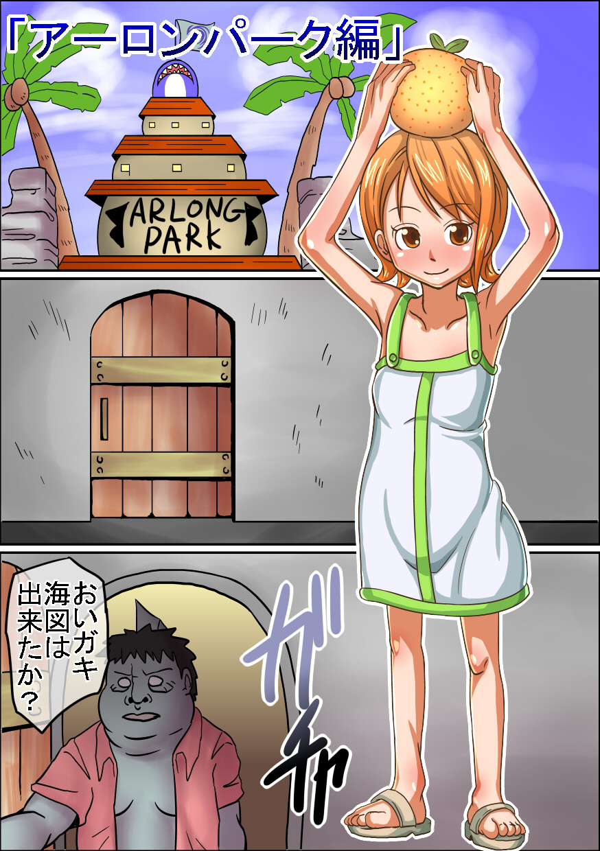 spiral-cucumber-koukaishi-ryoujoku-monogatari-one-piece-digital