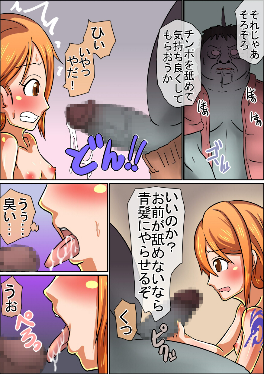 spiral-cucumber-koukaishi-ryoujoku-monogatari-one-piece-digital