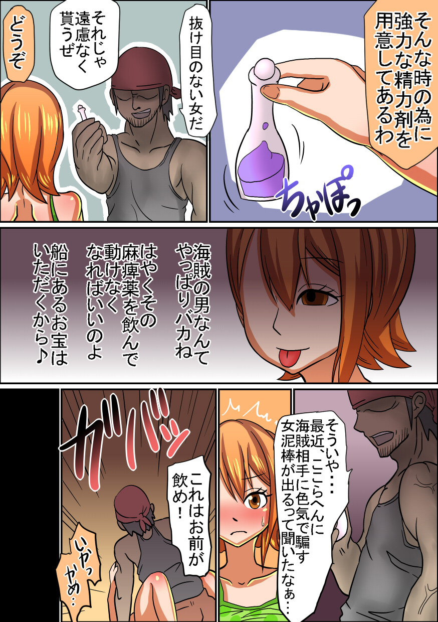 spiral-cucumber-koukaishi-ryoujoku-monogatari-one-piece-digital