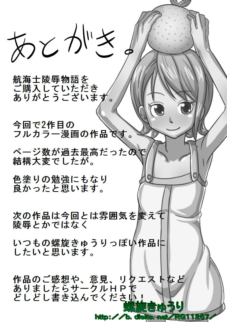 spiral-cucumber-koukaishi-ryoujoku-monogatari-one-piece-digital