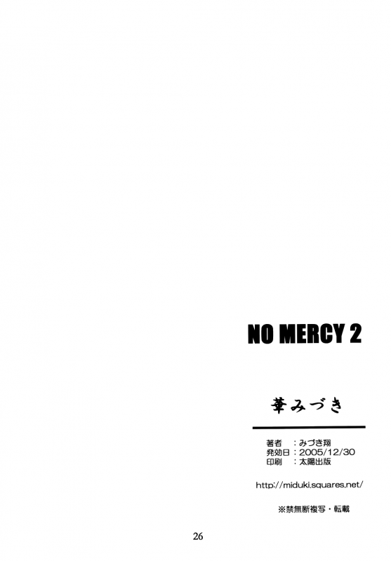 (C69) [Hanamiduki (Miduki Shou)] NO MERCY 2 (Naruto) [English] [biribiri]_24