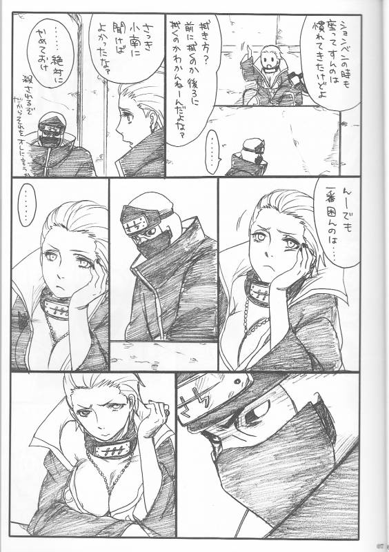 (C75) [Rauhreif (Inoue Yuki)] Shojo Gehageha 2 (Naruto)_08