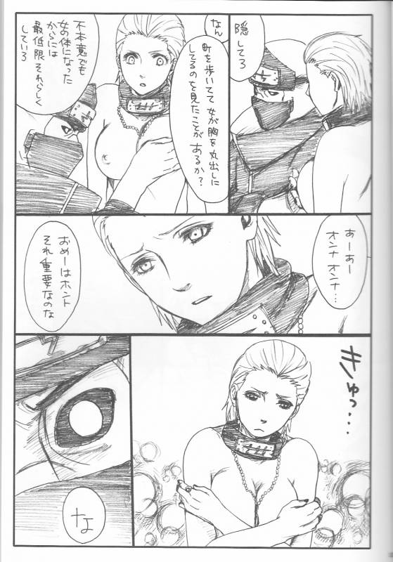 (C75) [Rauhreif (Inoue Yuki)] Shojo Gehageha 2 (Naruto)_14