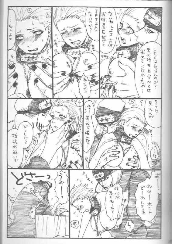 (C75) [Rauhreif (Inoue Yuki)] Shojo Gehageha 2 (Naruto)_18