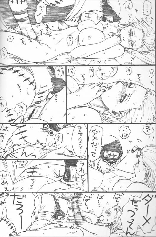 (C75) [Rauhreif (Inoue Yuki)] Shojo Gehageha 2 (Naruto)_23