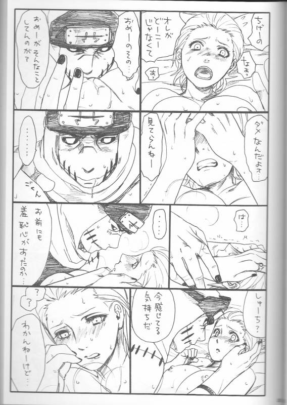 (C75) [Rauhreif (Inoue Yuki)] Shojo Gehageha 2 (Naruto)_24