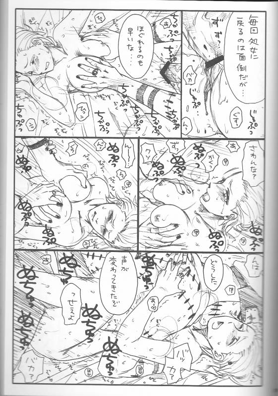 (C75) [Rauhreif (Inoue Yuki)] Shojo Gehageha 2 (Naruto)_28