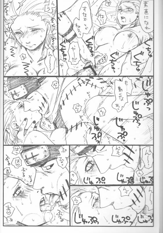 (C75) [Rauhreif (Inoue Yuki)] Shojo Gehageha 2 (Naruto)_29