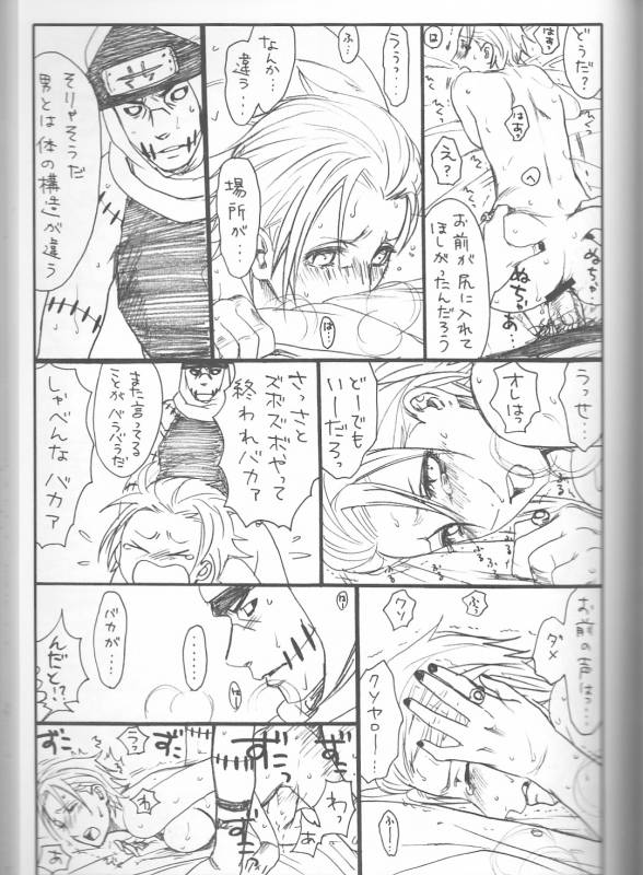 (C75) [Rauhreif (Inoue Yuki)] Shojo Gehageha 2 (Naruto)_36