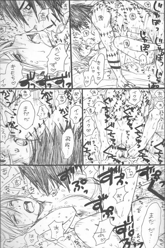 (C75) [Rauhreif (Inoue Yuki)] Shojo Gehageha 2 (Naruto)_58