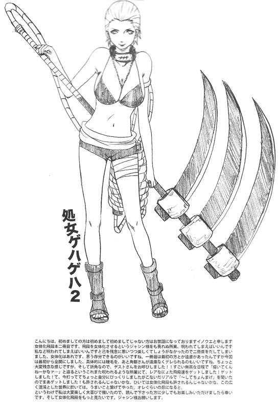 (C75) [Rauhreif (Inoue Yuki)] Shojo Gehageha 2 (Naruto) [English]_04