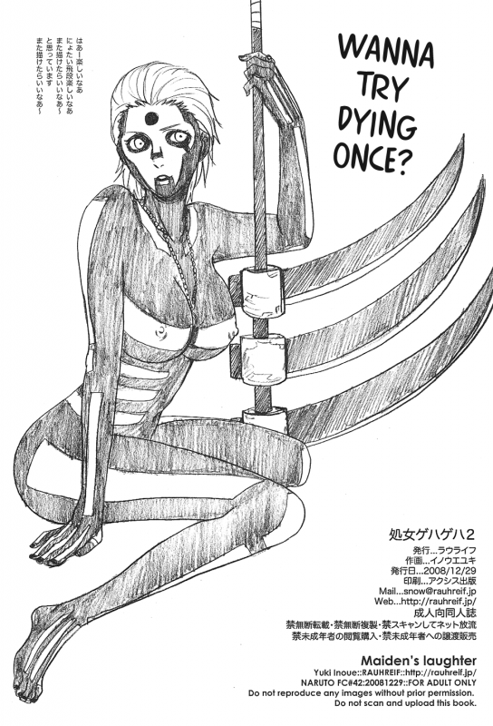 (C75) [Rauhreif (Inoue Yuki)] Shojo Gehageha 2 (Naruto) [English]_86