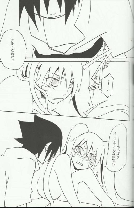 (C76) [Rensougyo (Tachibana Satsuki)] Mou Ichido Kimi ni Au tame ni (NARUTO)_18