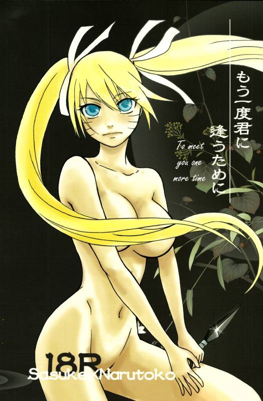 (C76) [Rensougyo (Tachibana Satsuki)] Mou Ichido Kimi ni Au tame ni (NARUTO) [English] [ragd_00