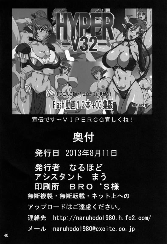 (C84) [Naruho-dou (Naruhodo)] Tsunade no In Kangoku  Tsunade's Lewd Prison _40