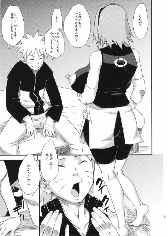 (C86) [Karakishi Youhei-dan Shinga (Sahara Wataru)] Saboten Nindou 3 (NARUTO)_11